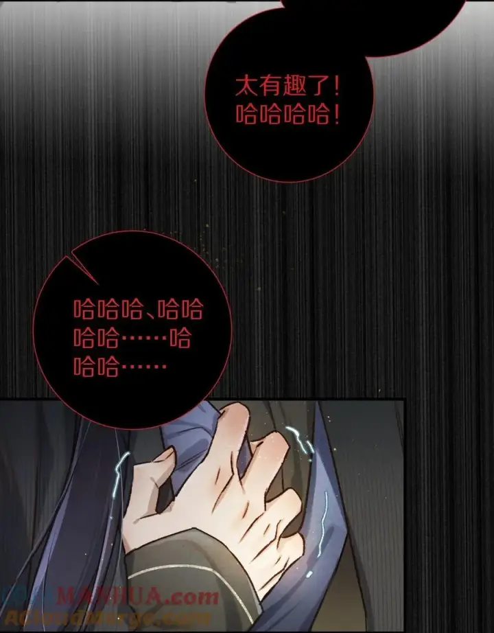 漫画《杀掉男主的一千次尝试》043 她的失败，让我满足。第43张图