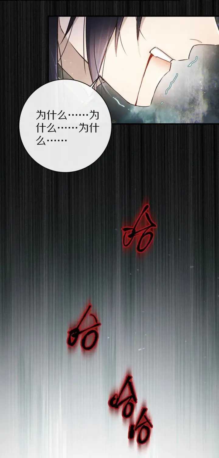 漫画《杀掉男主的一千次尝试》043 她的失败，让我满足。第44张图