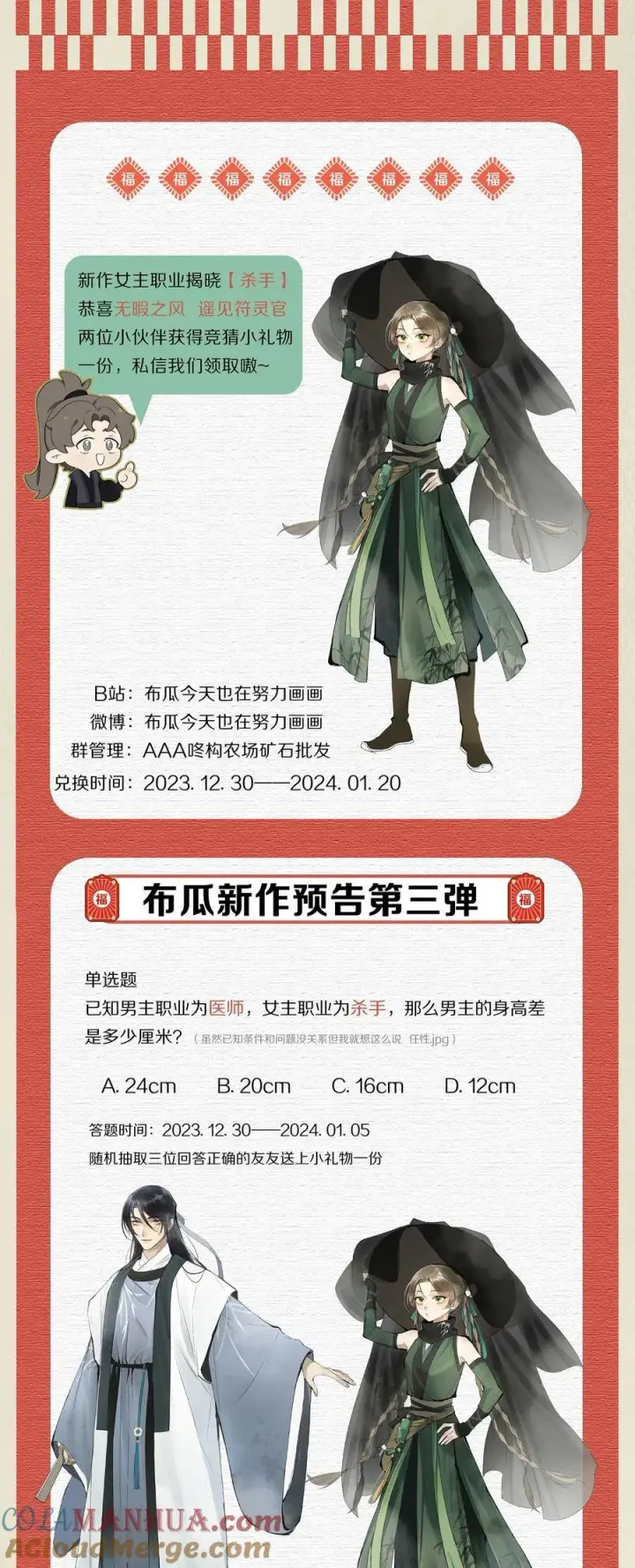 漫画《杀掉男主的一千次尝试》043 她的失败，让我满足。第46张图
