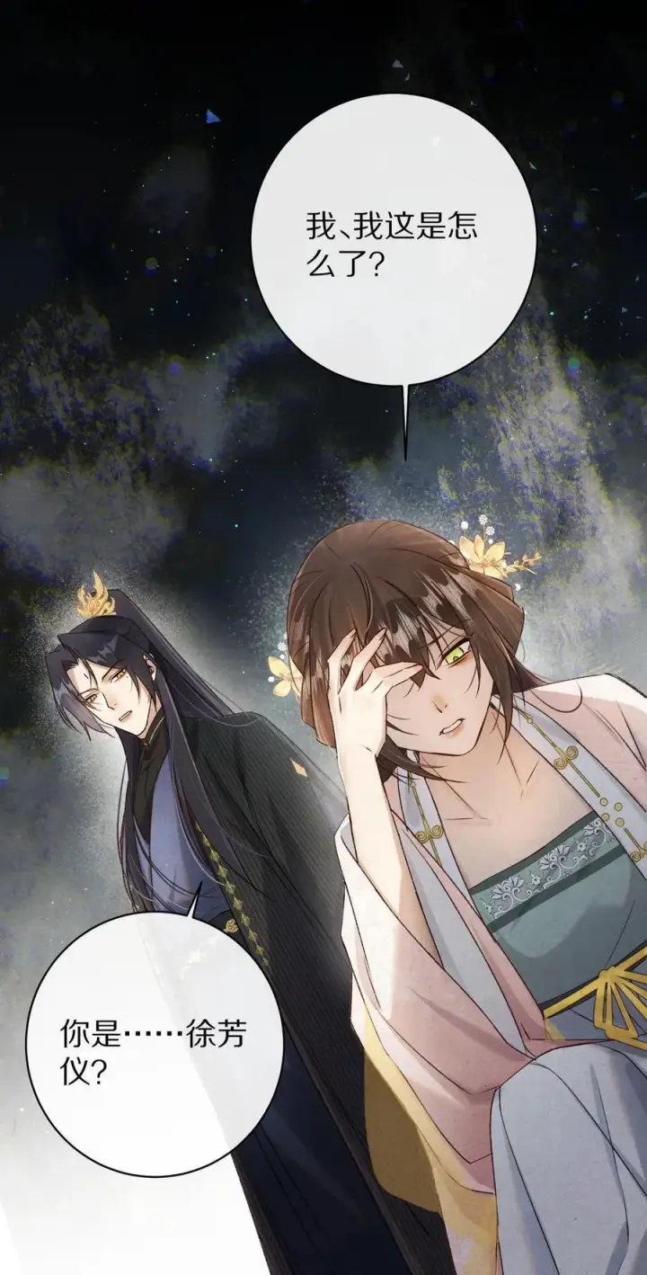 漫画《杀掉男主的一千次尝试》043 她的失败，让我满足。第6张图