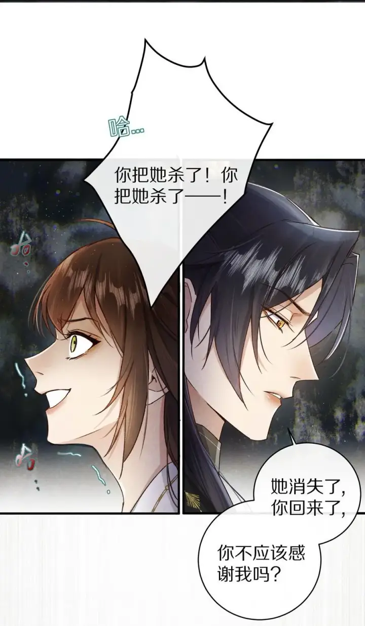 漫画《杀掉男主的一千次尝试》043 她的失败，让我满足。第9张图