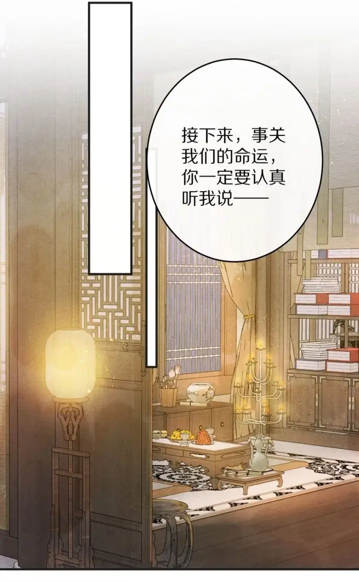 漫画《杀掉男主的一千次尝试》039 和我在一起很甜~第2张图