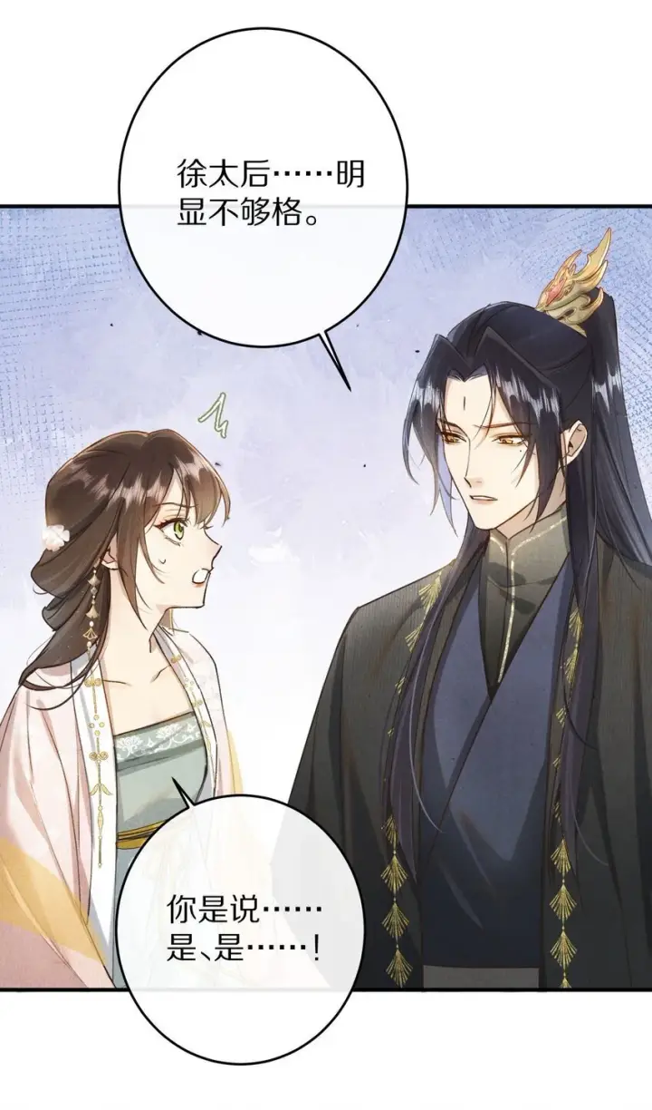 漫画《杀掉男主的一千次尝试》039 和我在一起很甜~第21张图