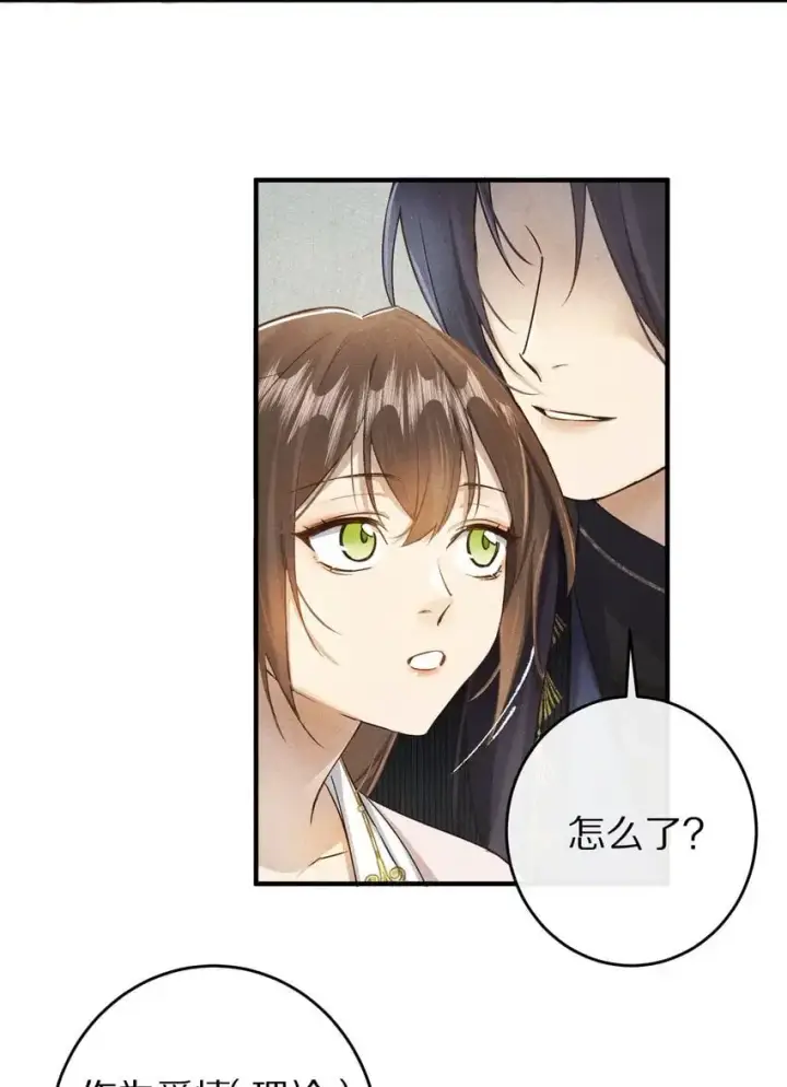 漫画《杀掉男主的一千次尝试》039 和我在一起很甜~第32张图