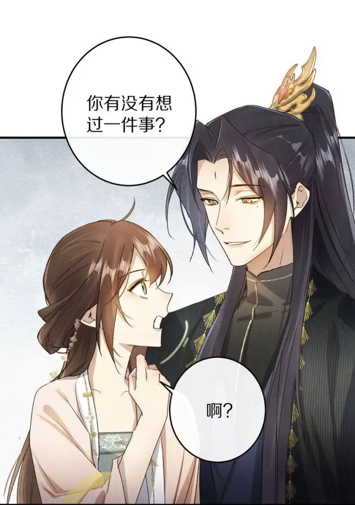 漫画《杀掉男主的一千次尝试》039 和我在一起很甜~第36张图