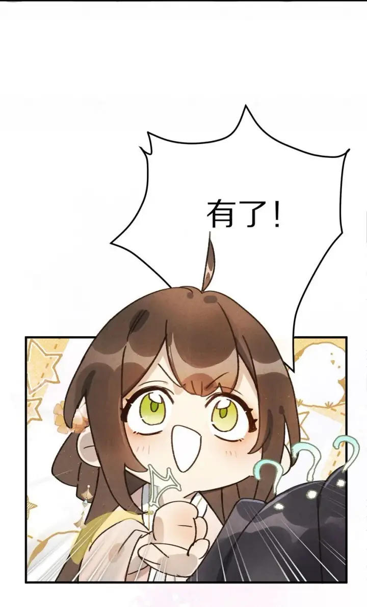 漫画《杀掉男主的一千次尝试》039 和我在一起很甜~第38张图