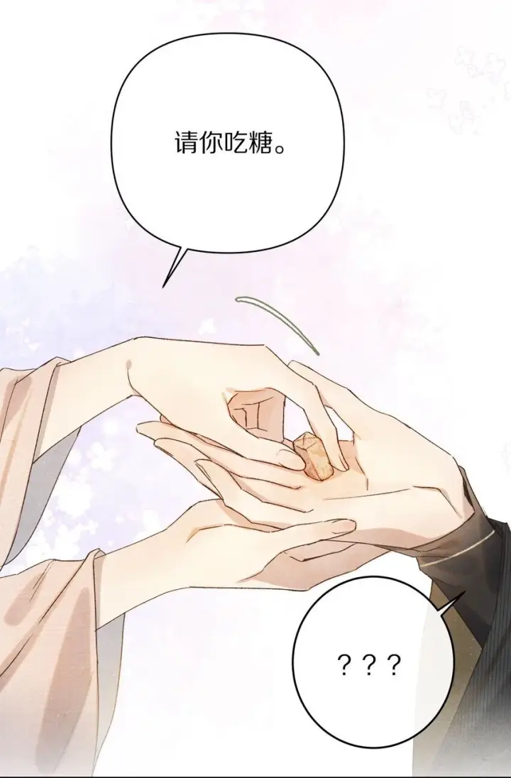 漫画《杀掉男主的一千次尝试》039 和我在一起很甜~第39张图