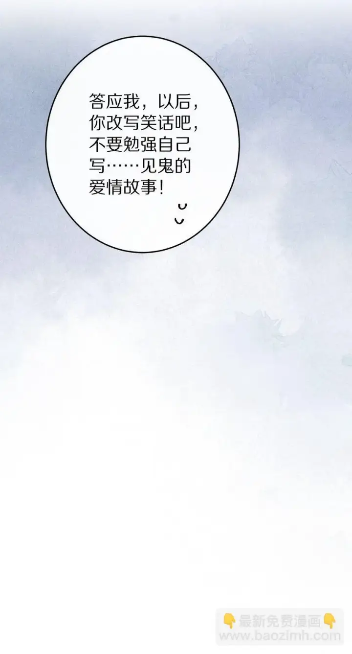 漫画《杀掉男主的一千次尝试》039 和我在一起很甜~第41张图
