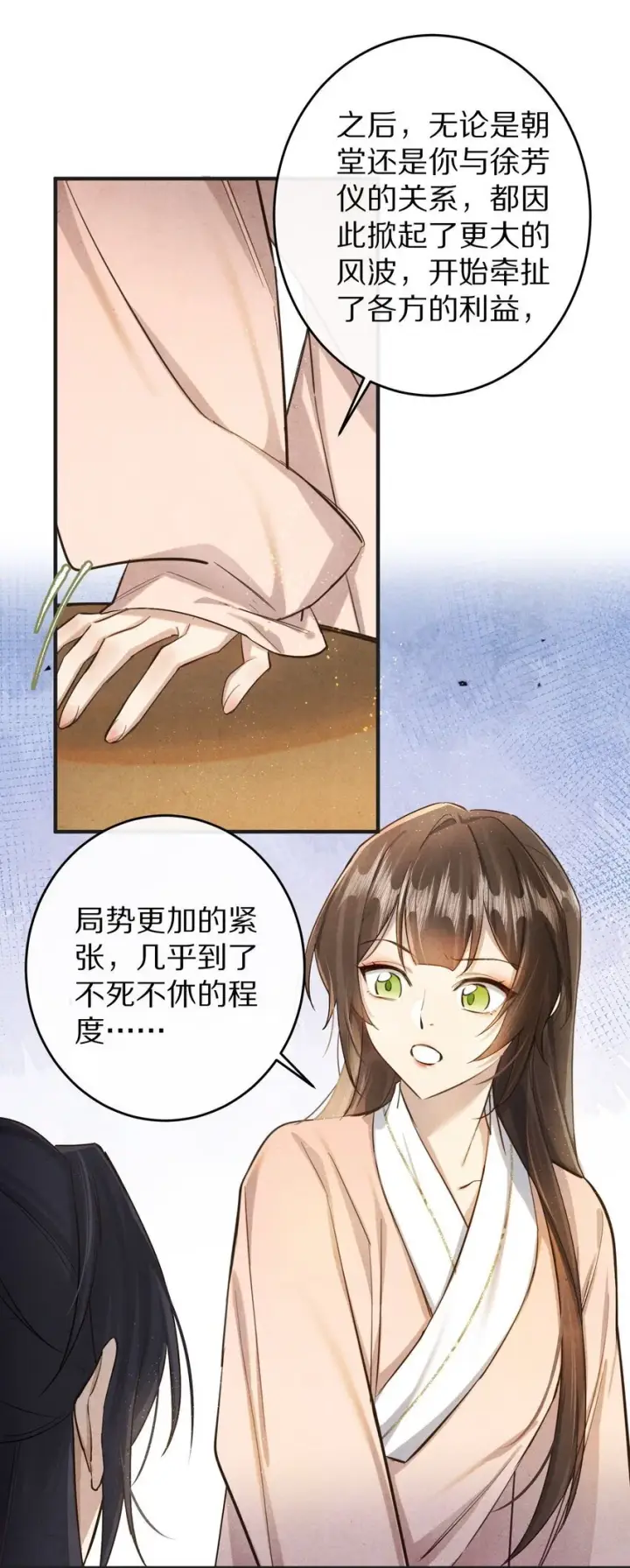 漫画《杀掉男主的一千次尝试》039 和我在一起很甜~第5张图