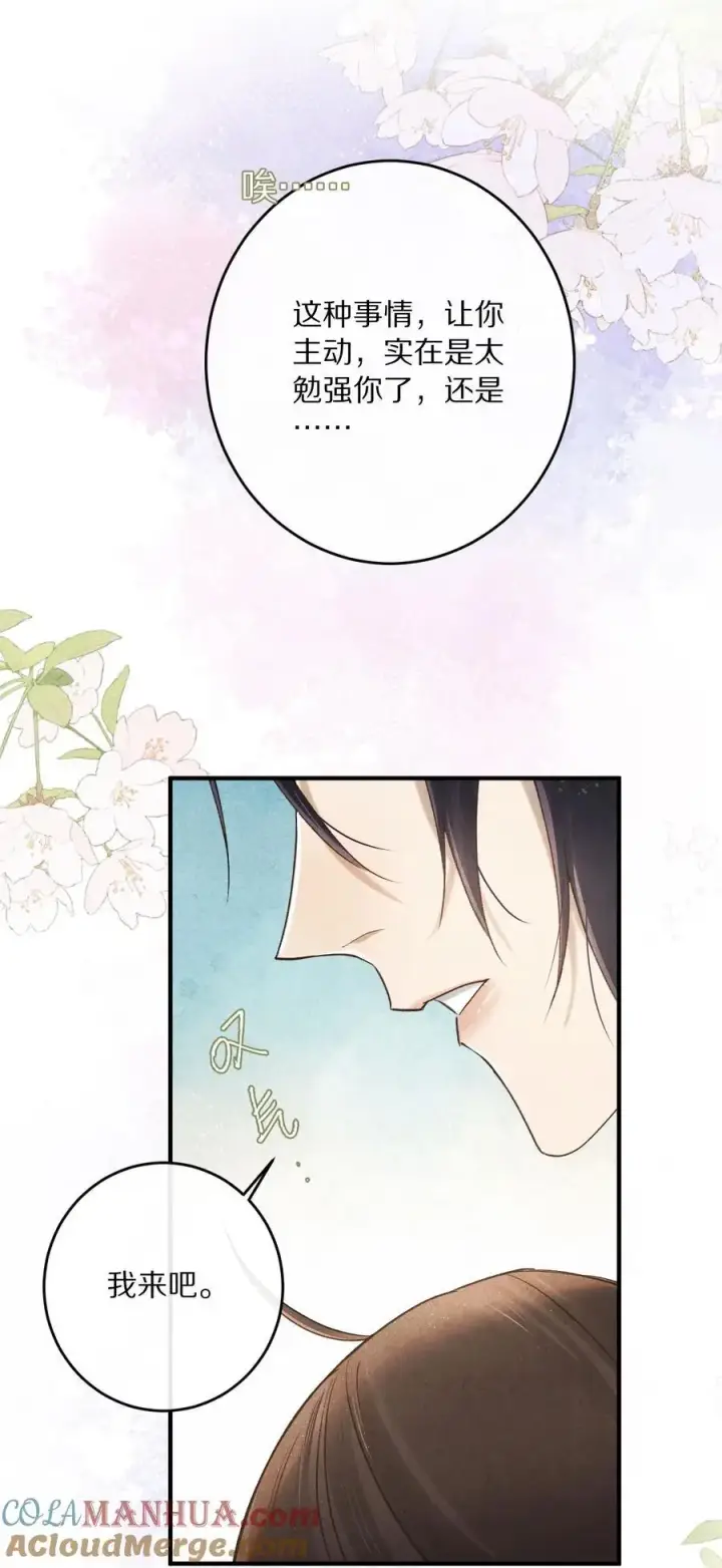 漫画《杀掉男主的一千次尝试》040 真正的合作！第15张图