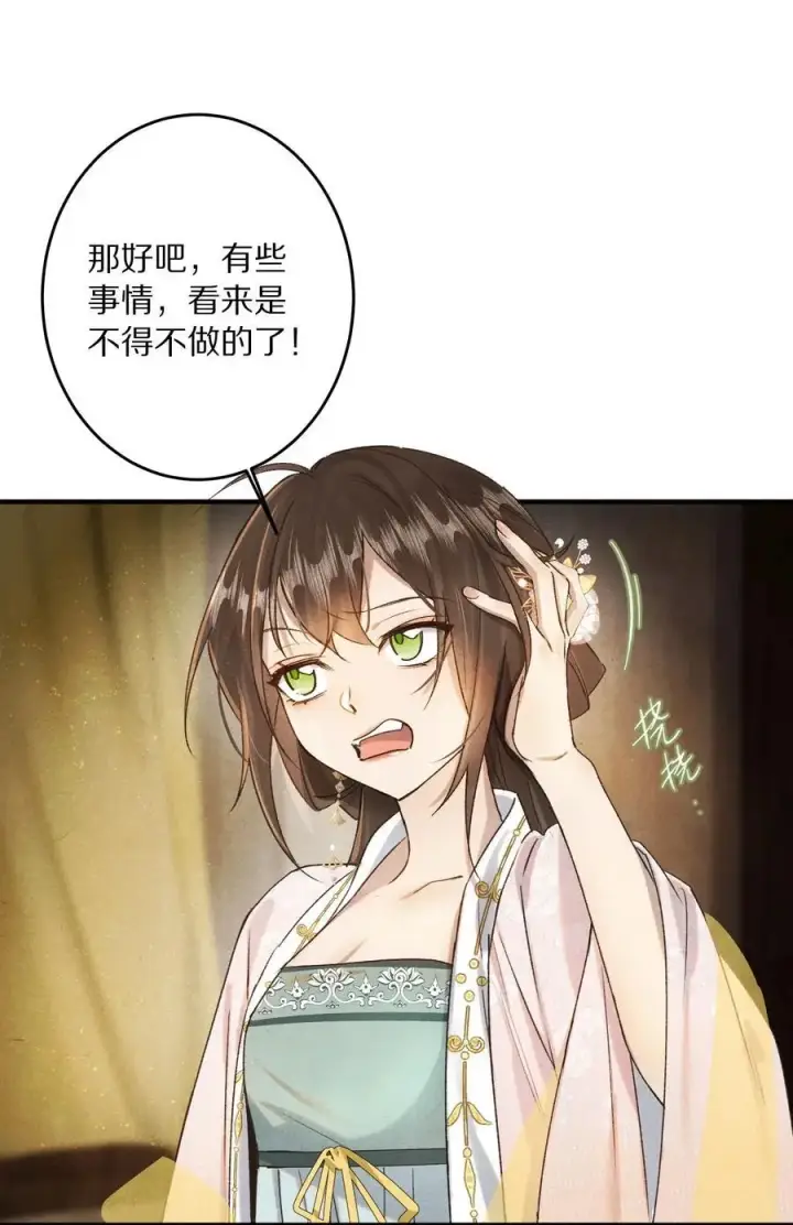 漫画《杀掉男主的一千次尝试》040 真正的合作！第2张图