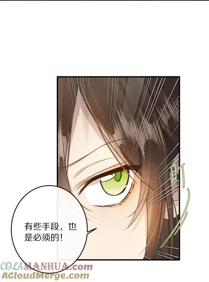 漫画《杀掉男主的一千次尝试》040 真正的合作！第3张图
