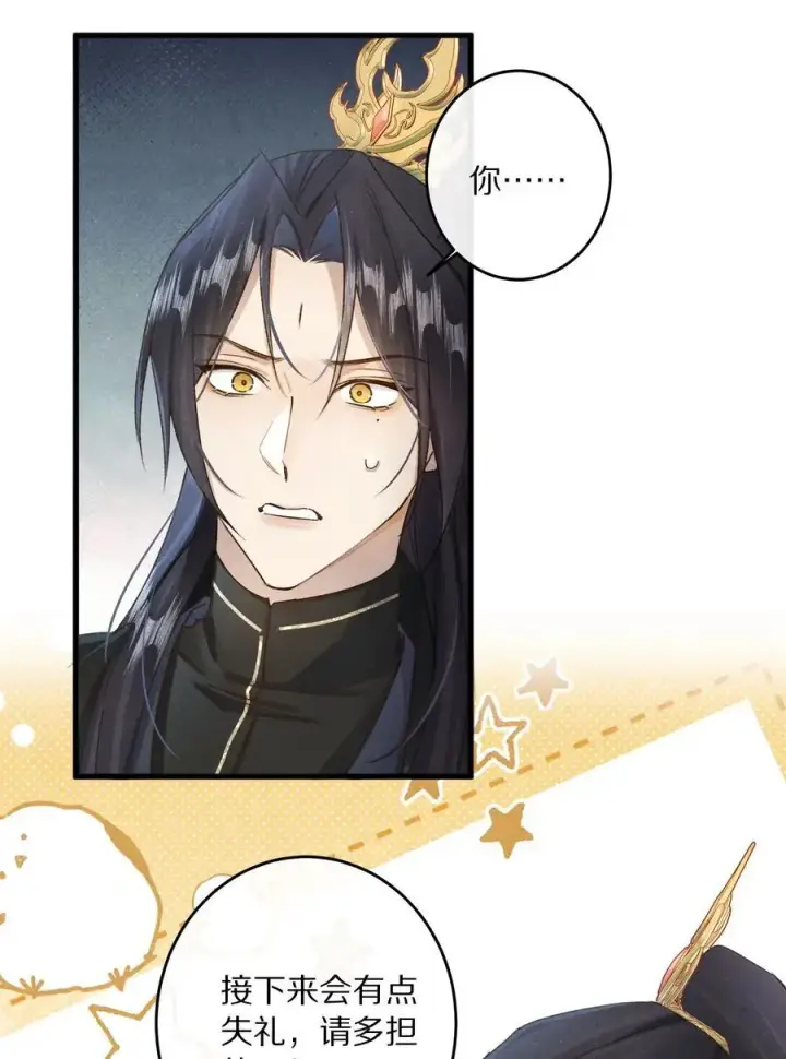 漫画《杀掉男主的一千次尝试》040 真正的合作！第4张图