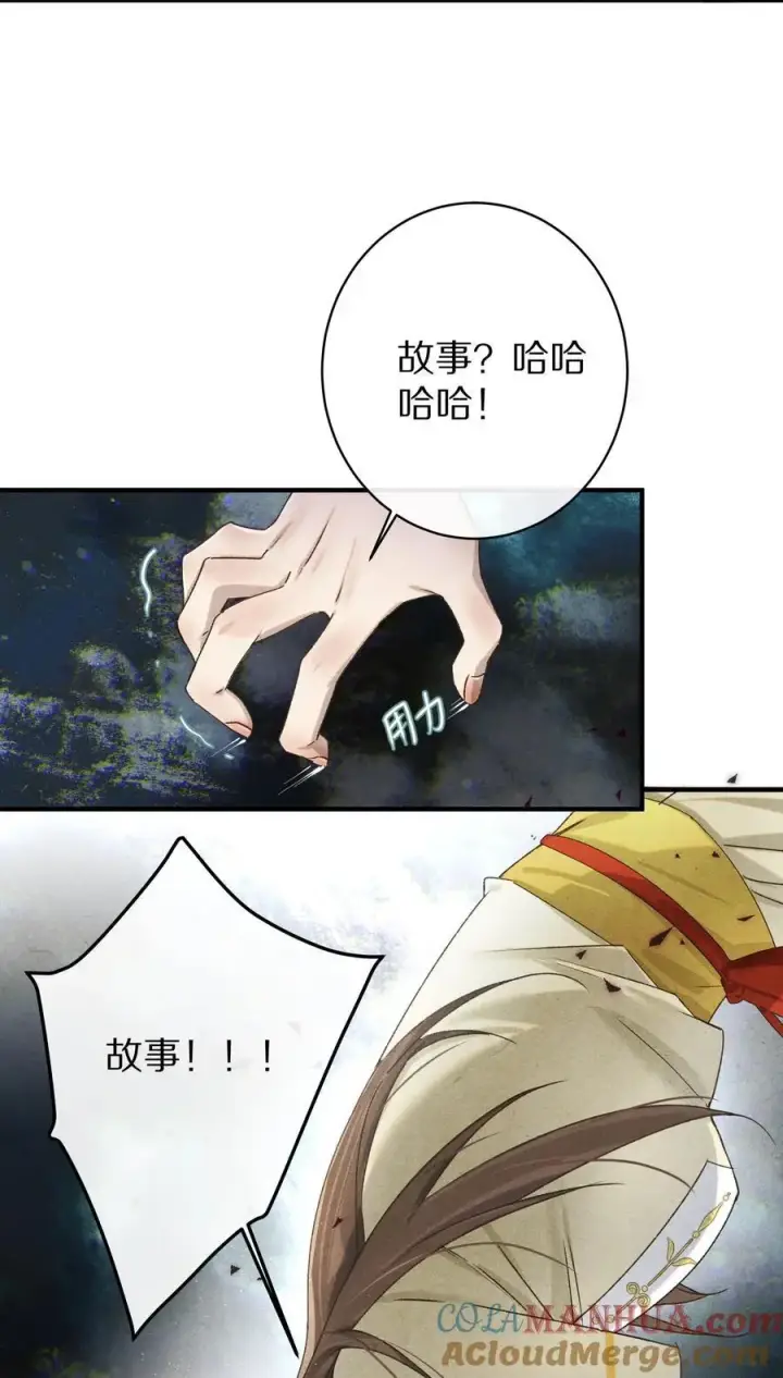 漫画《杀掉男主的一千次尝试》041 回不去的家？第13张图