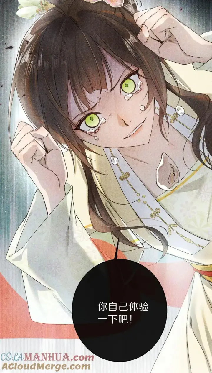 漫画《杀掉男主的一千次尝试》041 回不去的家？第15张图