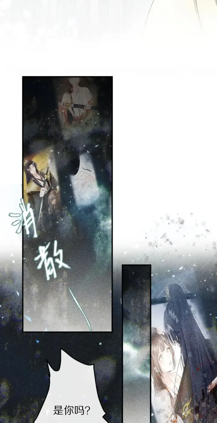 漫画《杀掉男主的一千次尝试》041 回不去的家？第16张图