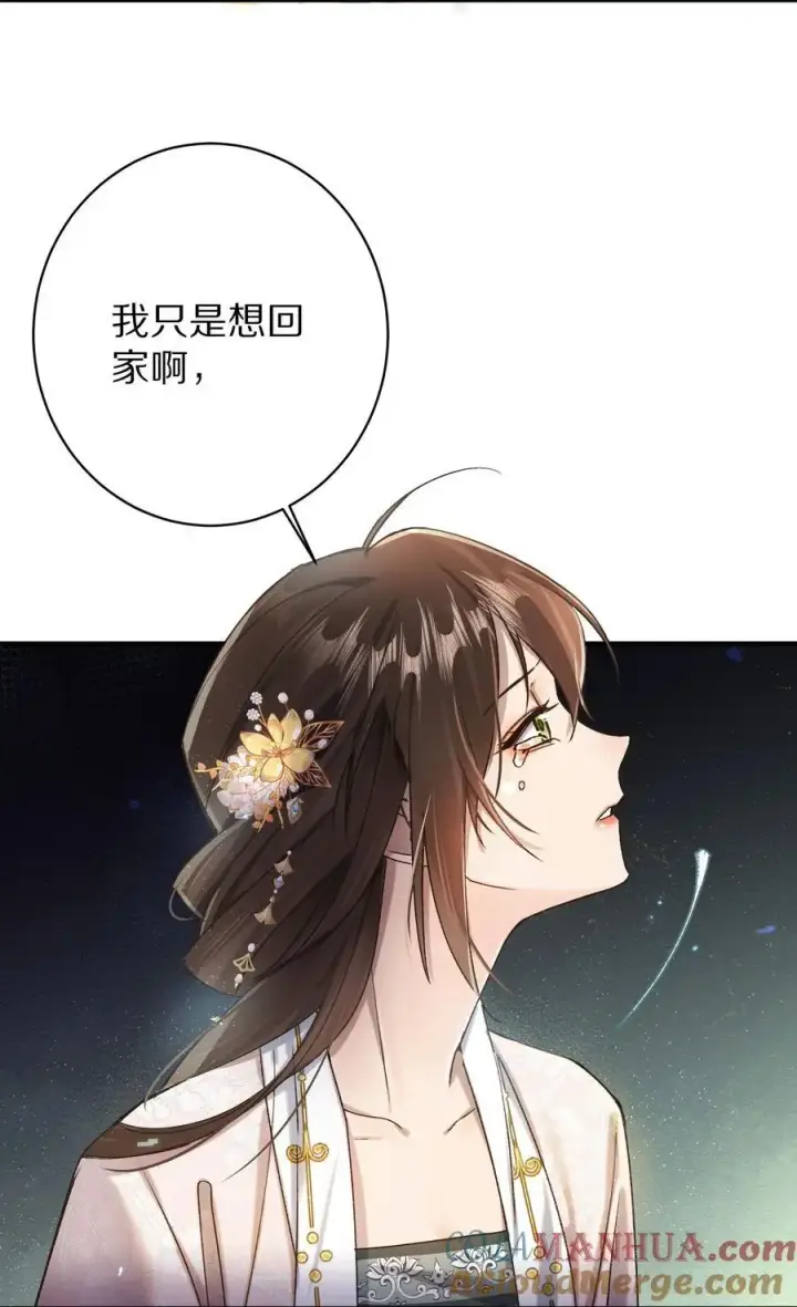 漫画《杀掉男主的一千次尝试》041 回不去的家？第21张图