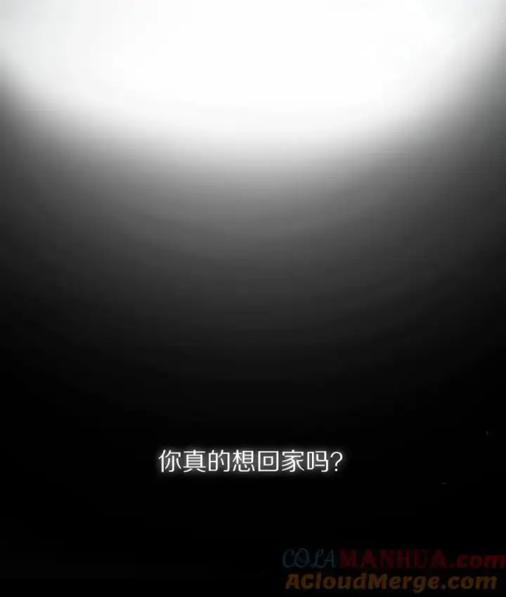 漫画《杀掉男主的一千次尝试》041 回不去的家？第23张图