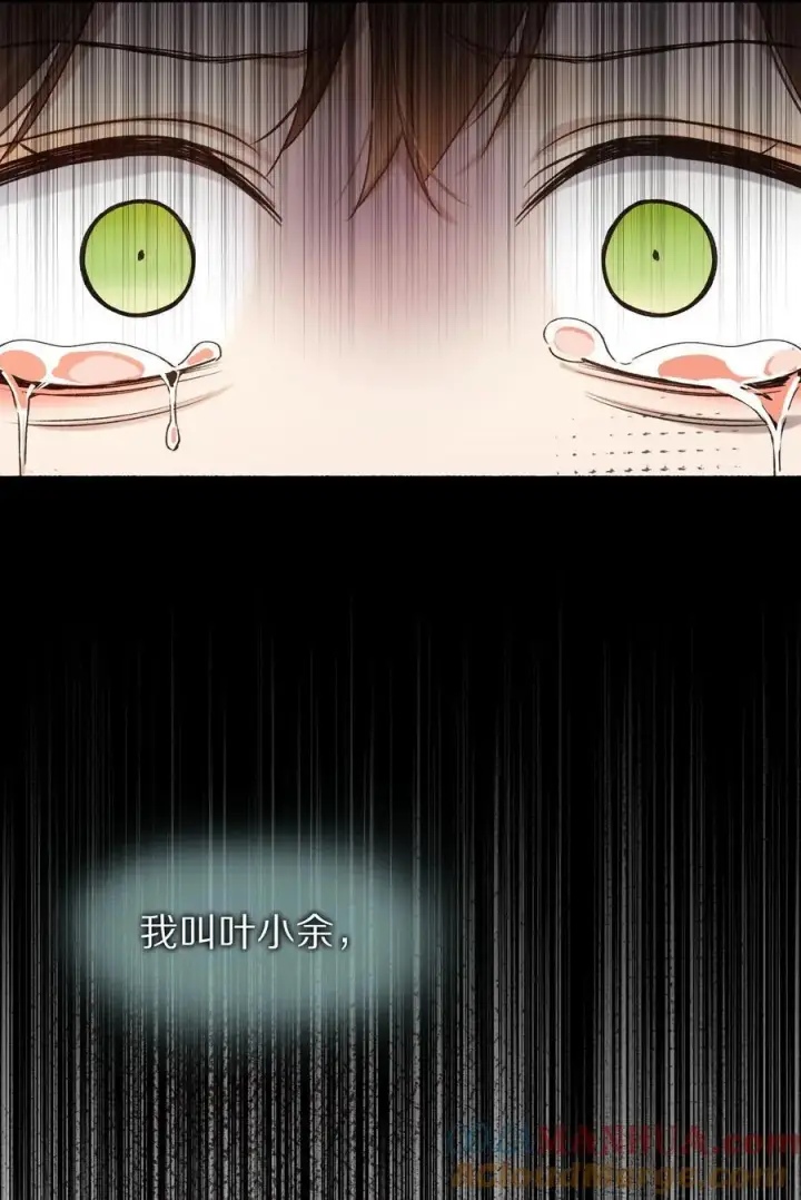 漫画《杀掉男主的一千次尝试》041 回不去的家？第25张图