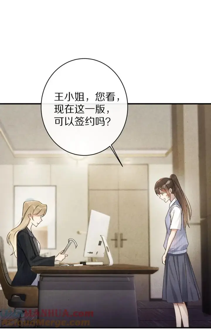 漫画《杀掉男主的一千次尝试》041 回不去的家？第27张图