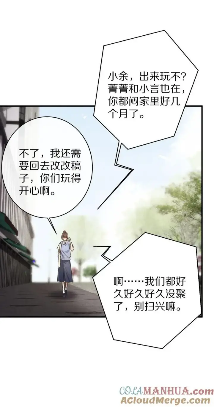 漫画《杀掉男主的一千次尝试》041 回不去的家？第29张图