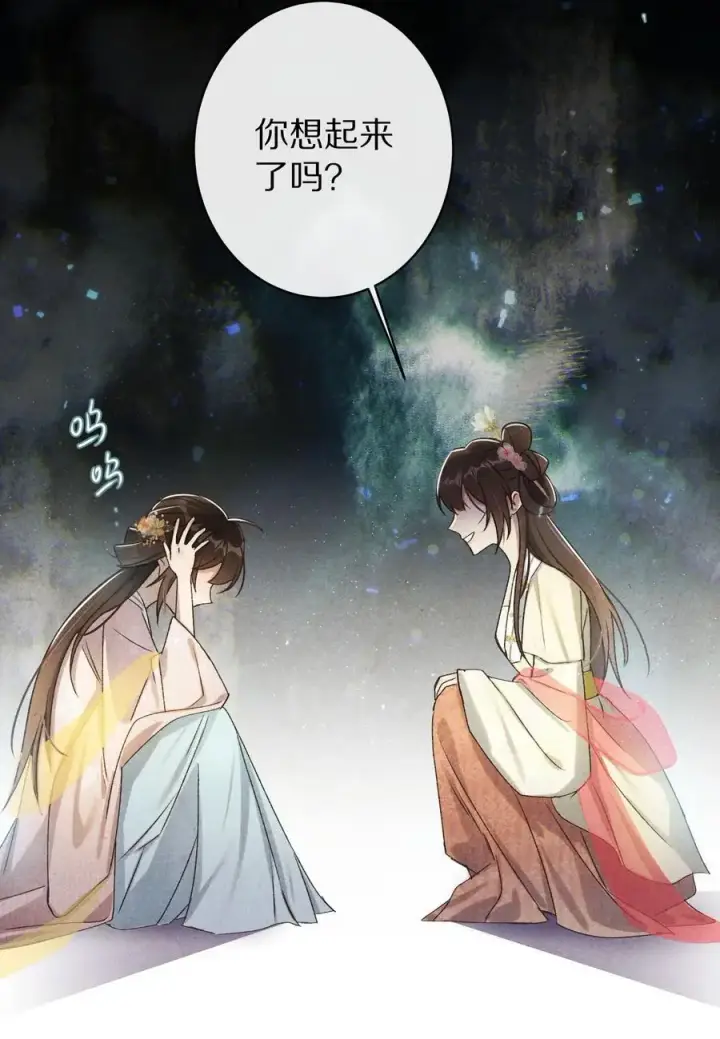 漫画《杀掉男主的一千次尝试》041 回不去的家？第36张图