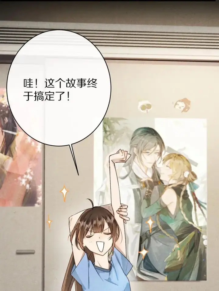 漫画《杀掉男主的一千次尝试》041 回不去的家？第8张图