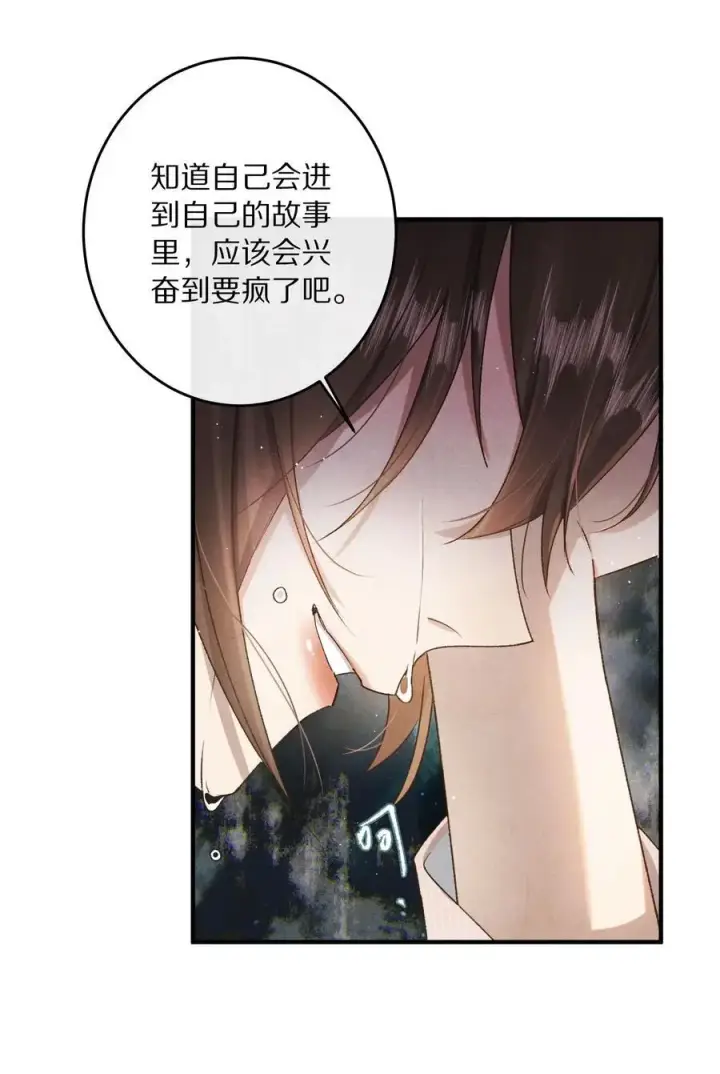 漫画《杀掉男主的一千次尝试》042 这个故事，已经完结，也与你无关了第10张图