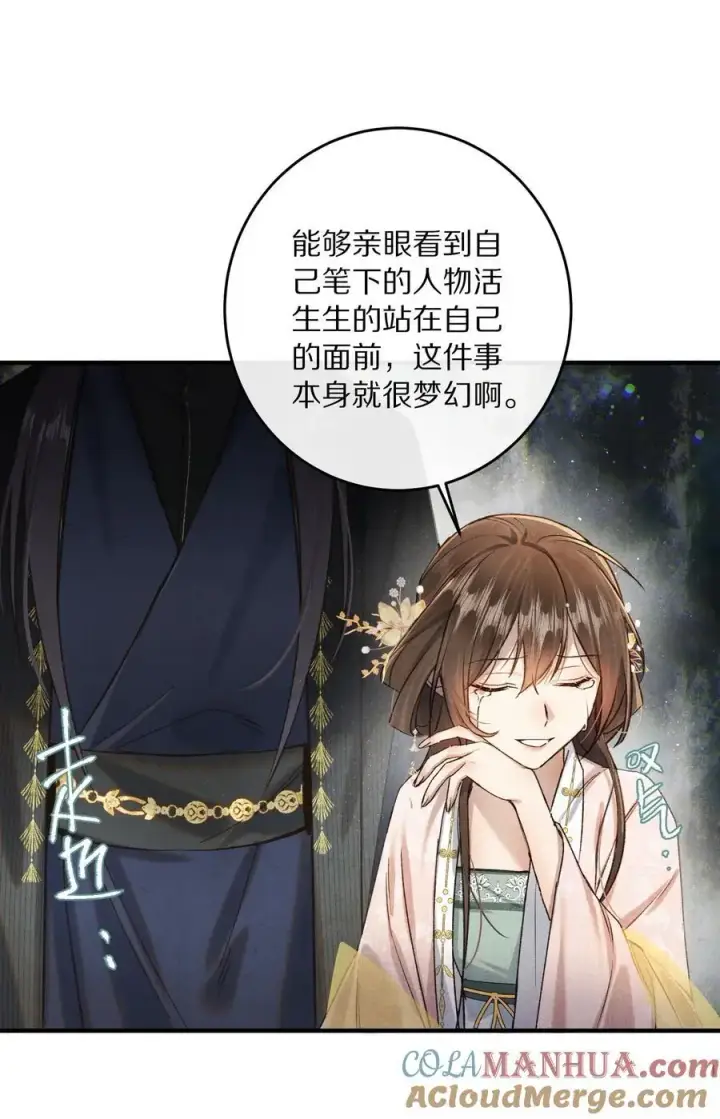 漫画《杀掉男主的一千次尝试》042 这个故事，已经完结，也与你无关了第11张图