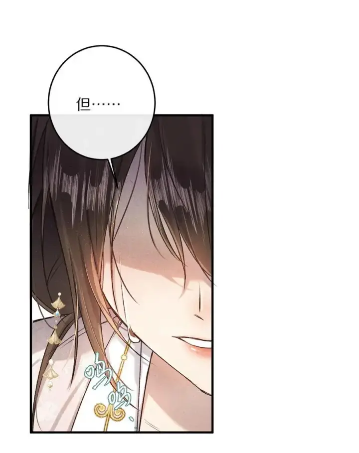 漫画《杀掉男主的一千次尝试》042 这个故事，已经完结，也与你无关了第12张图