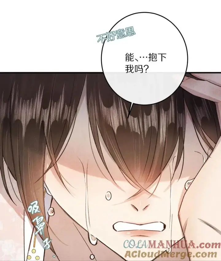 漫画《杀掉男主的一千次尝试》042 这个故事，已经完结，也与你无关了第13张图