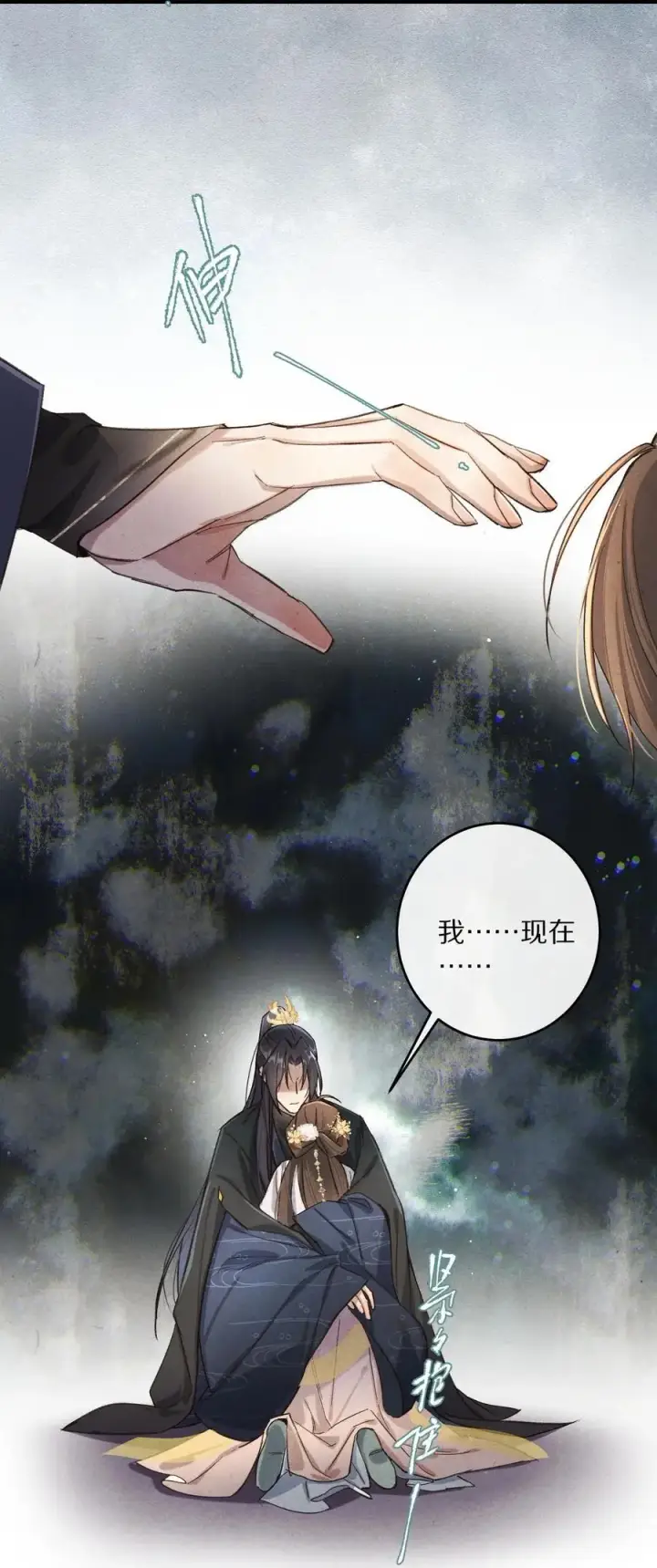漫画《杀掉男主的一千次尝试》042 这个故事，已经完结，也与你无关了第14张图