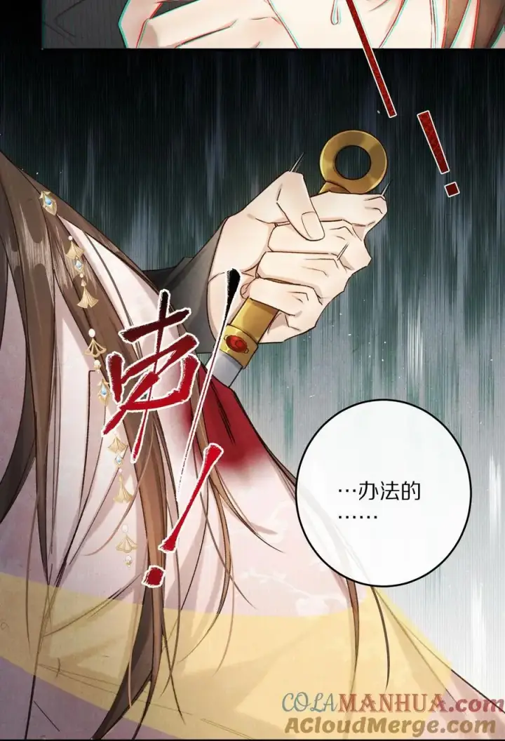 漫画《杀掉男主的一千次尝试》042 这个故事，已经完结，也与你无关了第17张图