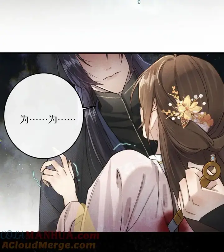 漫画《杀掉男主的一千次尝试》042 这个故事，已经完结，也与你无关了第19张图