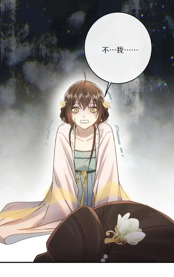 漫画《杀掉男主的一千次尝试》042 这个故事，已经完结，也与你无关了第2张图