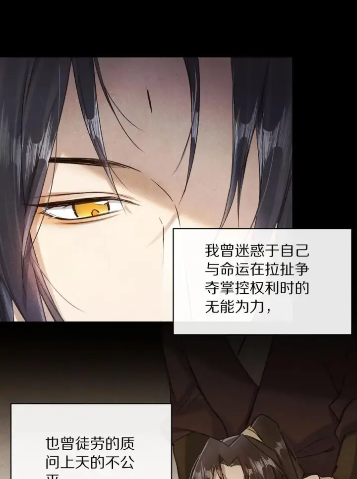 漫画《杀掉男主的一千次尝试》042 这个故事，已经完结，也与你无关了第22张图