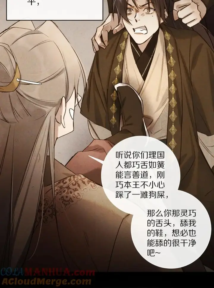 漫画《杀掉男主的一千次尝试》042 这个故事，已经完结，也与你无关了第23张图