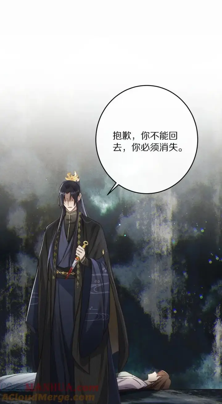 漫画《杀掉男主的一千次尝试》042 这个故事，已经完结，也与你无关了第35张图