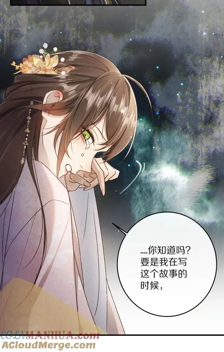 漫画《杀掉男主的一千次尝试》042 这个故事，已经完结，也与你无关了第9张图