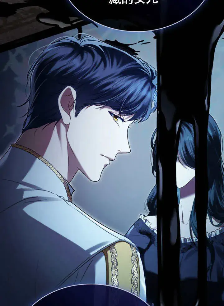 漫画《上流社会》第01话第96张图