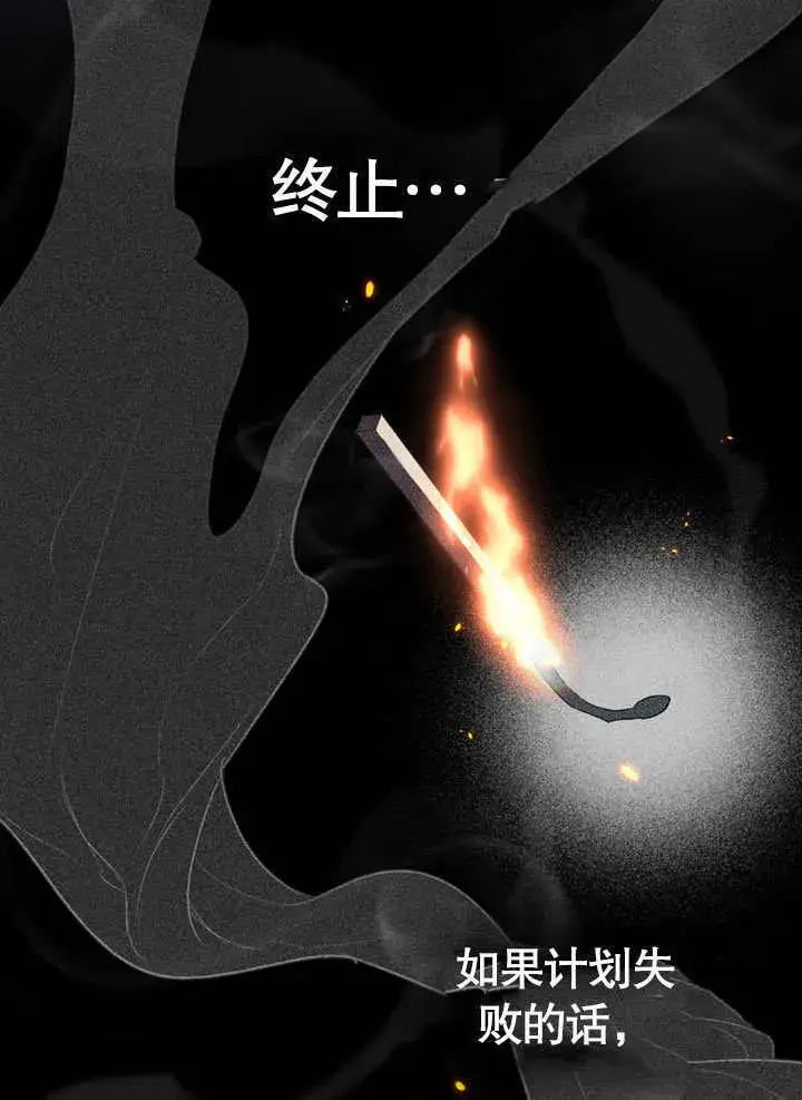漫画《上流社会》第02话第107张图