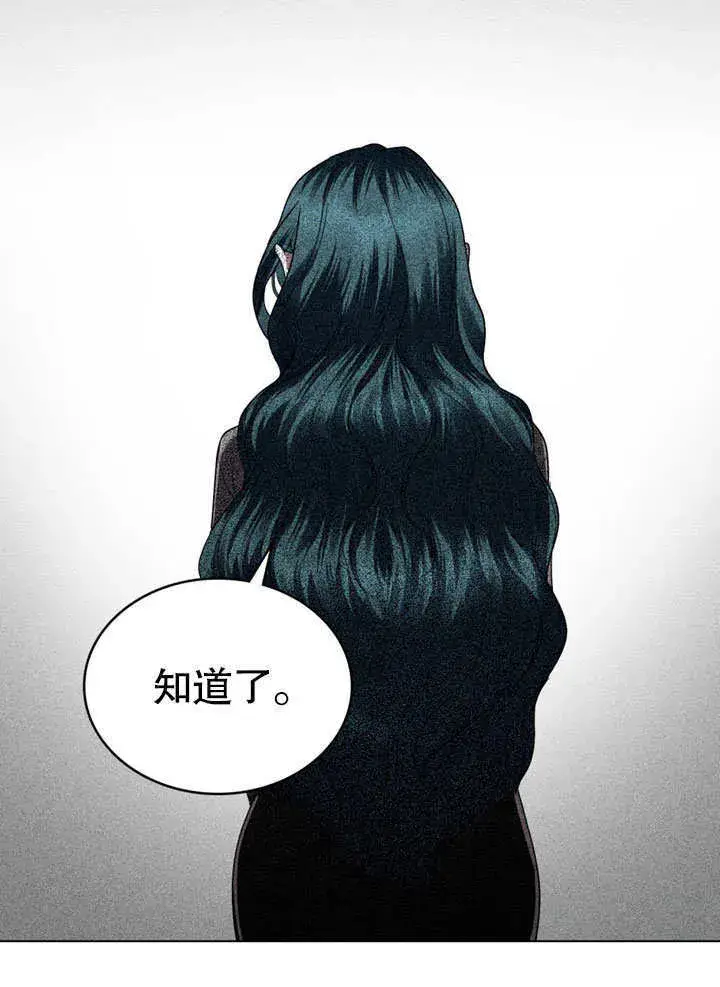 漫画《上流社会》第02话第109张图
