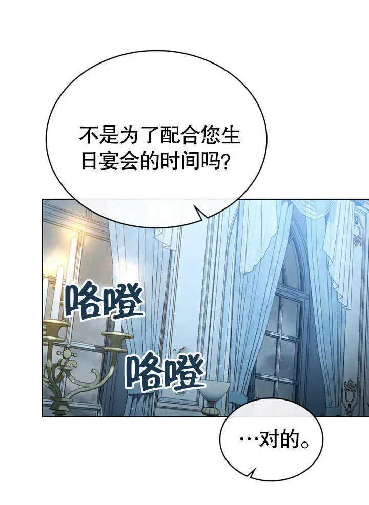 漫画《上流社会》第02话第111张图