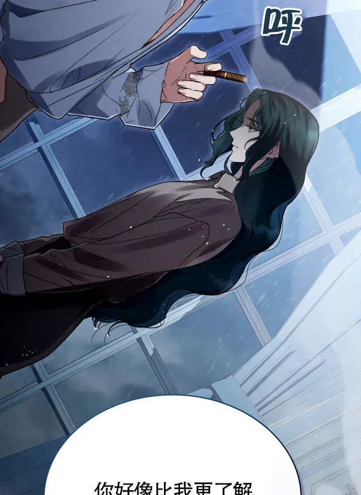 漫画《上流社会》第02话第113张图