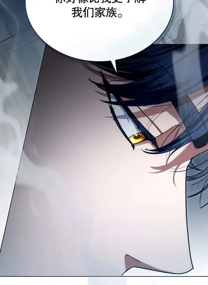 漫画《上流社会》第02话第114张图