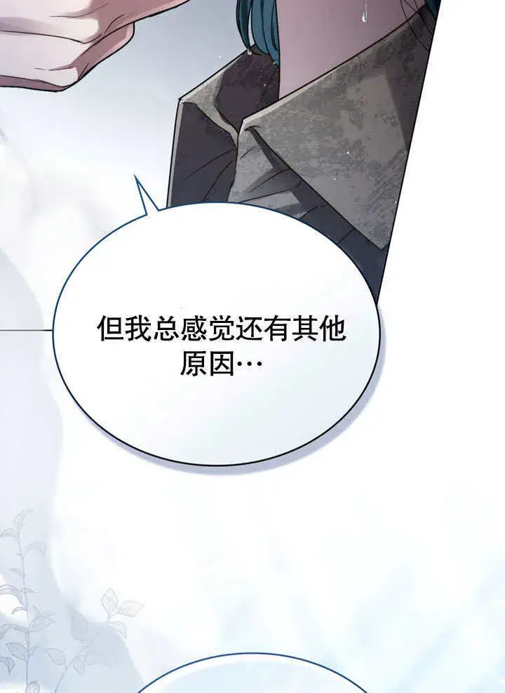 漫画《上流社会》第02话第116张图