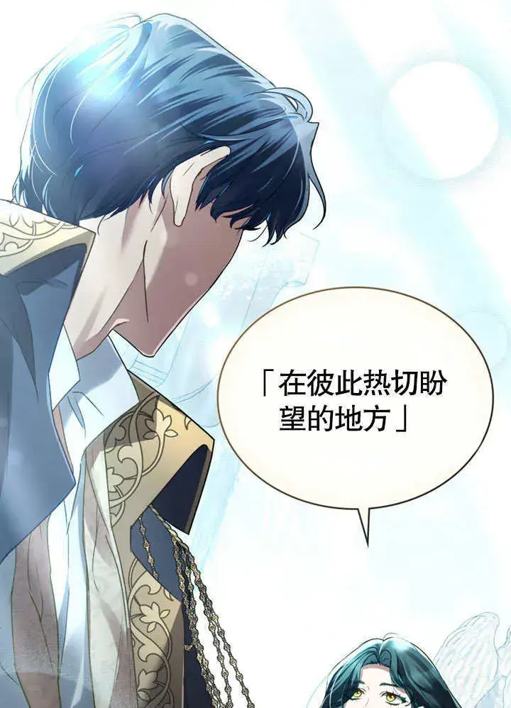 漫画《上流社会》第02话第18张图