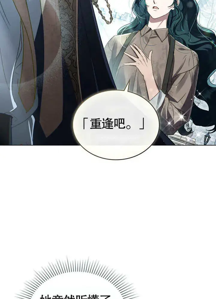 漫画《上流社会》第02话第19张图