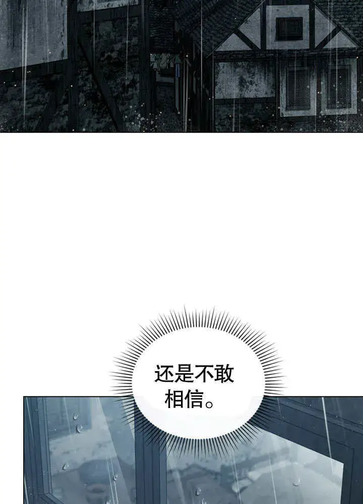 漫画《上流社会》第02话第25张图