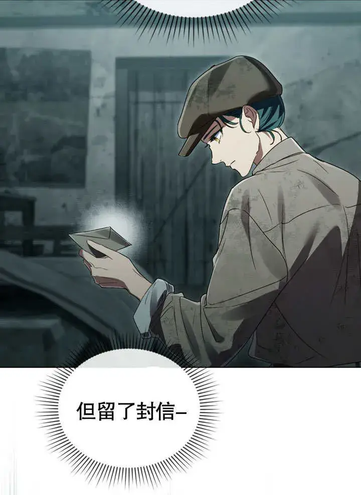 漫画《上流社会》第02话第32张图